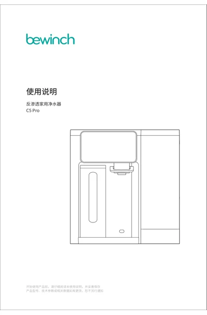 lexy 莱克 Bewinch-JST-R319（C5Pro）